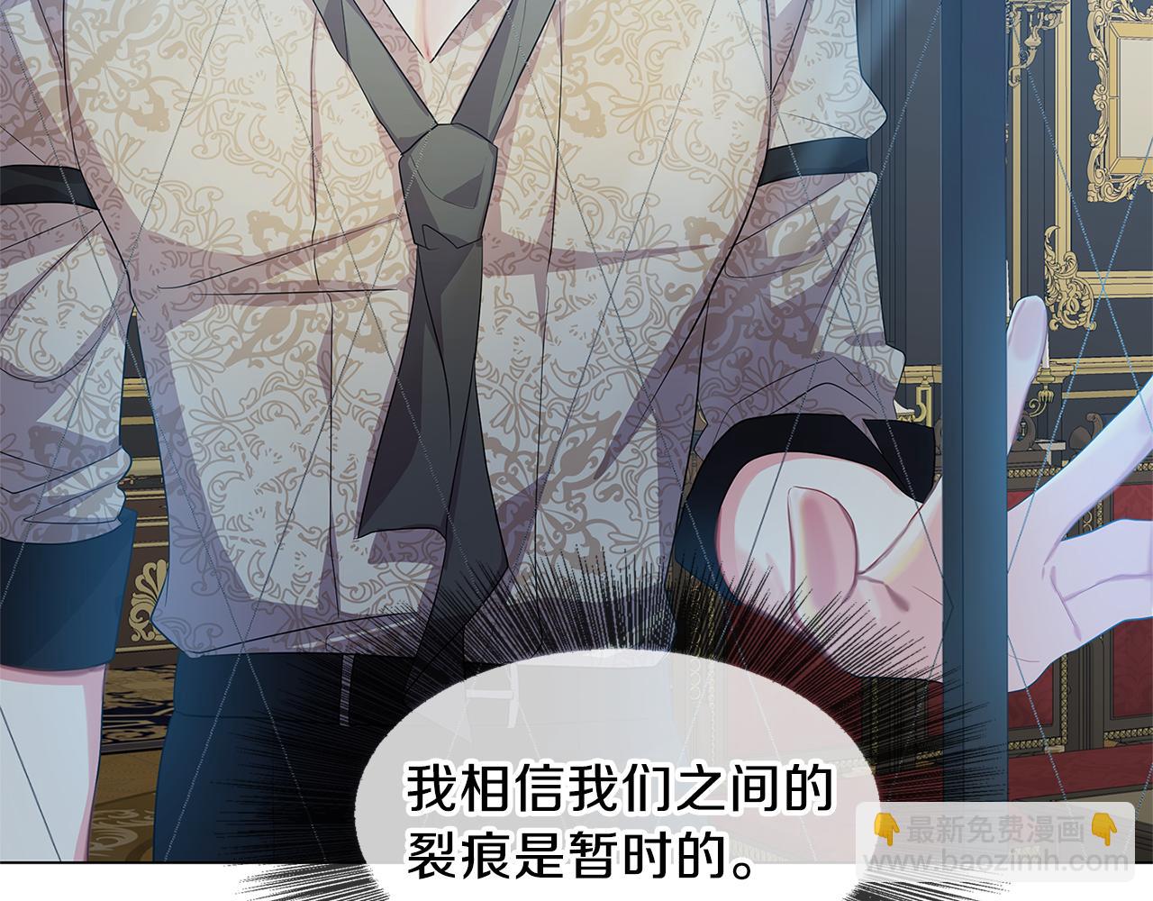 🍝破茧皇后 第15话 无法入眠 第7页
