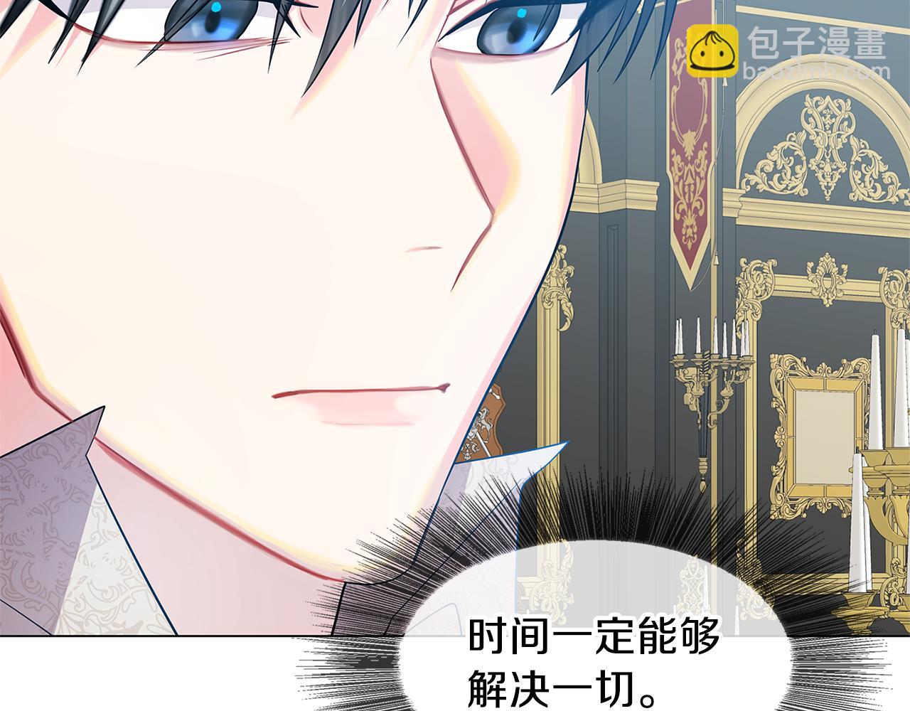 🍝破茧皇后 第15话 无法入眠 第9页