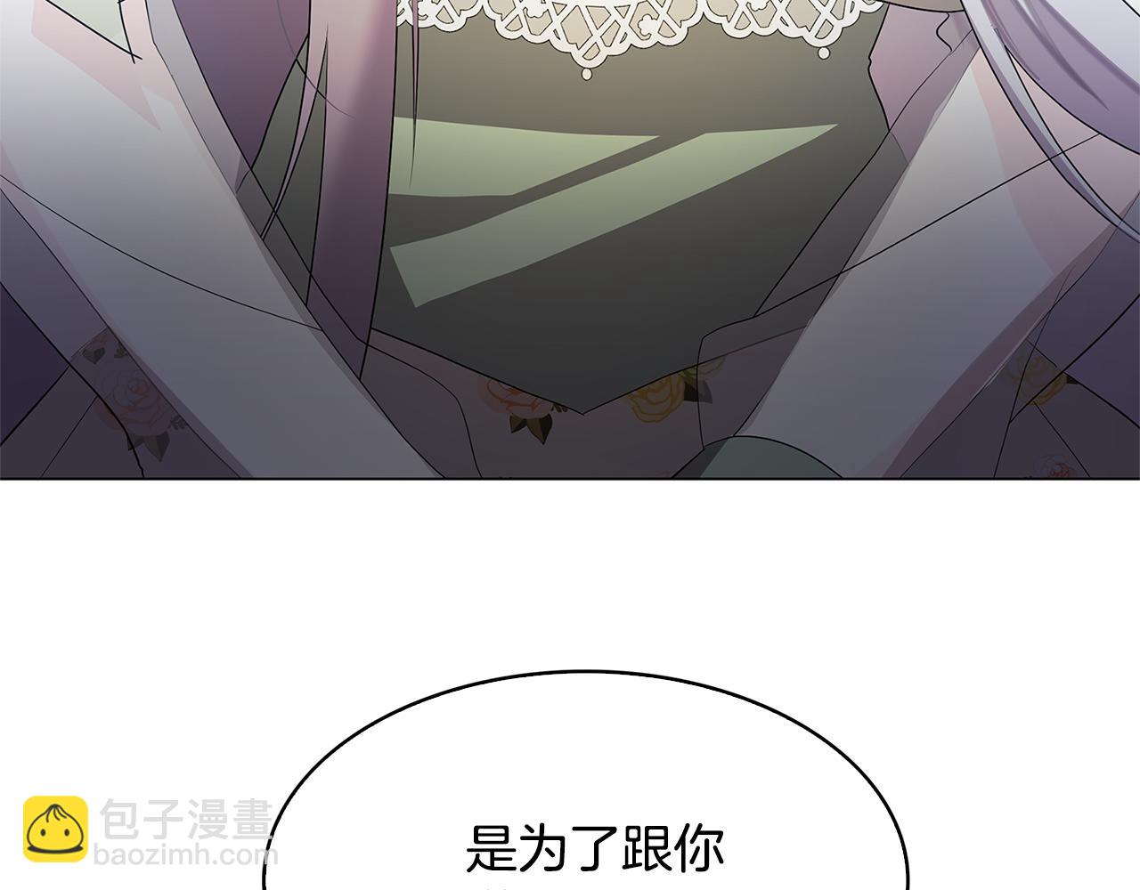 🍝破茧皇后 第17话 触碰痛楚 第11页