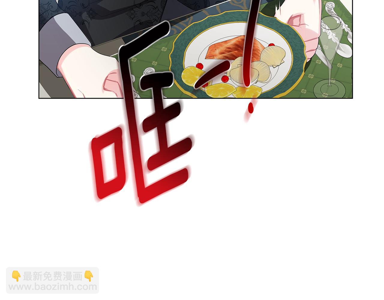 🍝破茧皇后 第17话 触碰痛楚 第19页