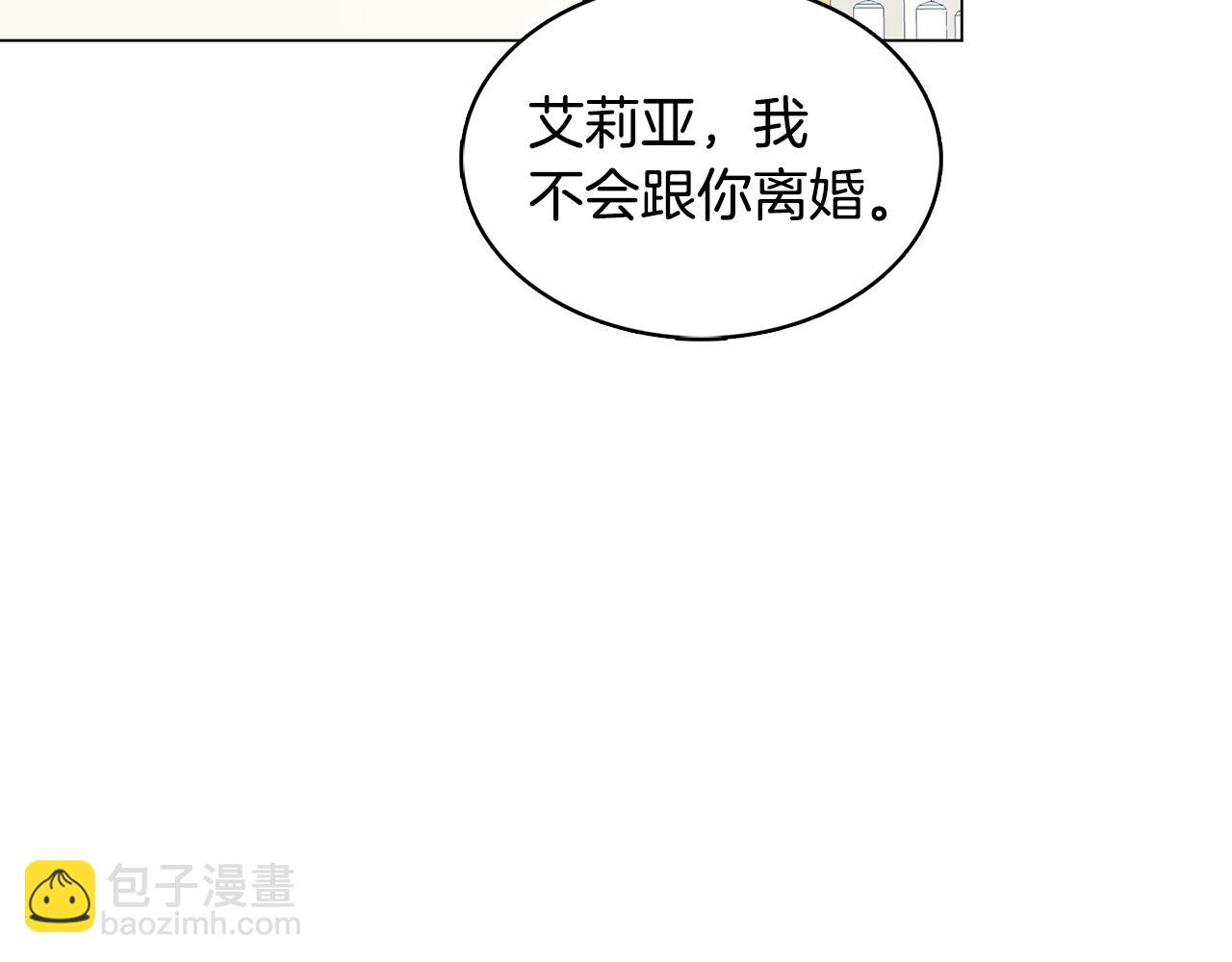 🍝破茧皇后 第17话 触碰痛楚 第21页