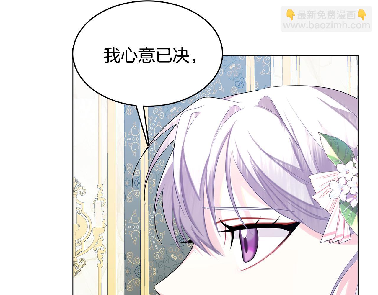 🍝破茧皇后 第17话 触碰痛楚 第22页