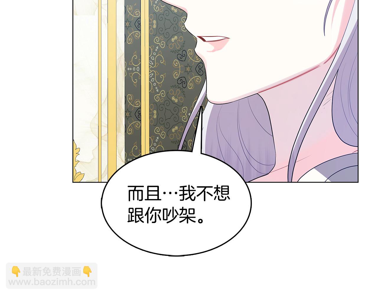 🍝破茧皇后 第17话 触碰痛楚 第23页