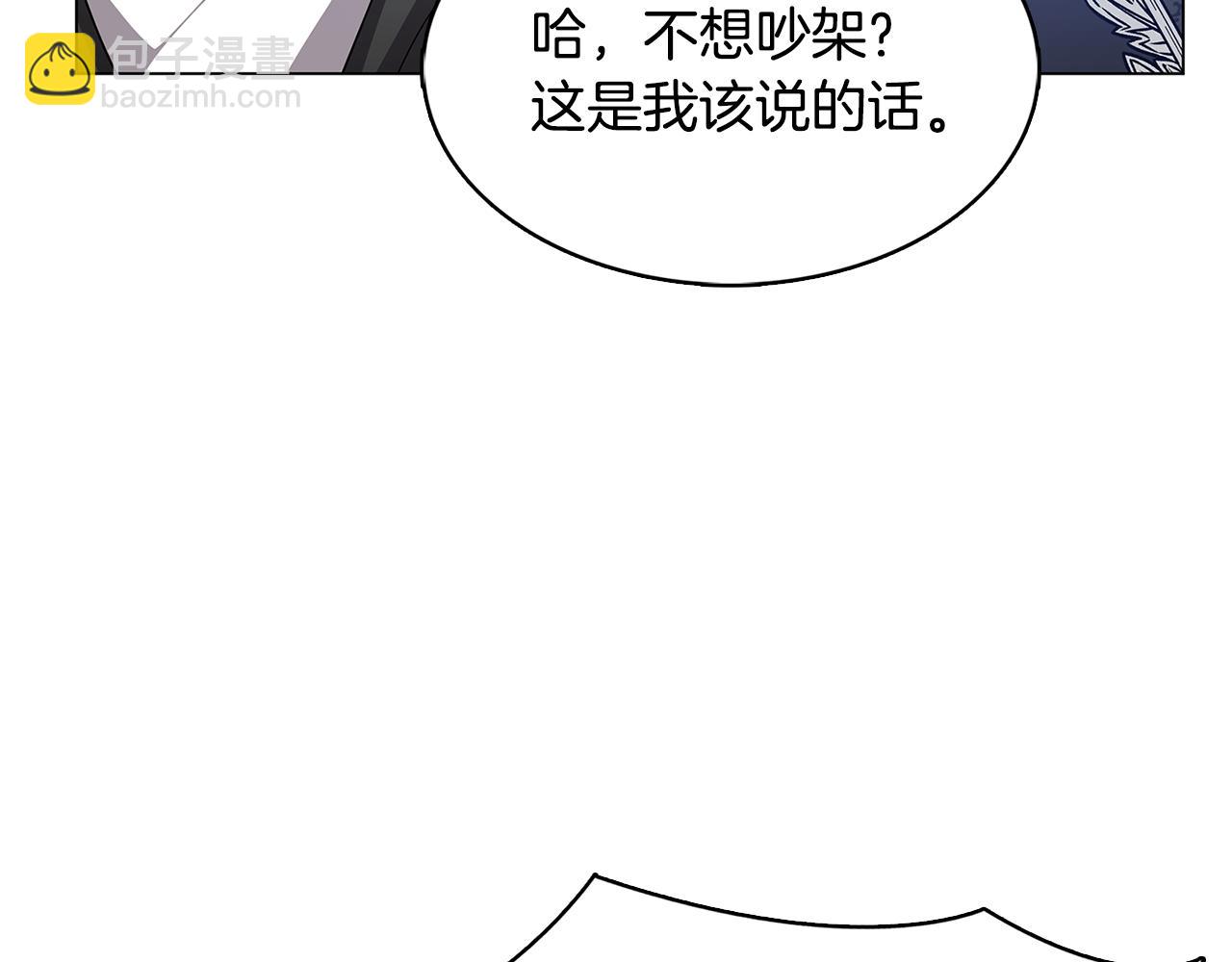 🍝破茧皇后 第17话 触碰痛楚 第26页