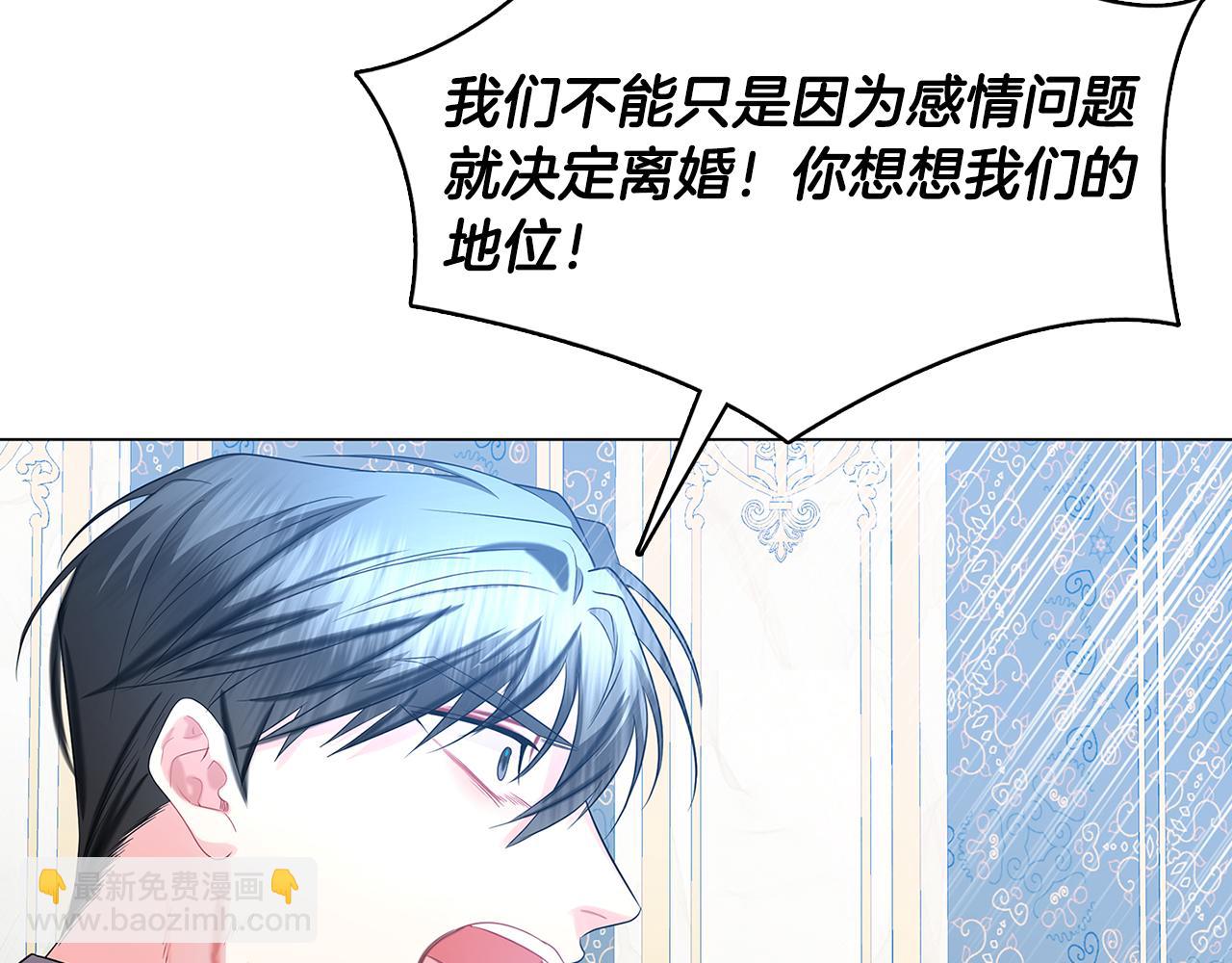 🍝破茧皇后 第17话 触碰痛楚 第27页