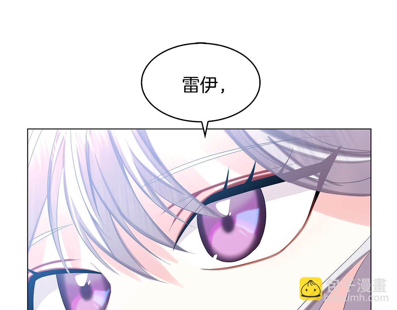 🍝破茧皇后 第17话 触碰痛楚 第3页