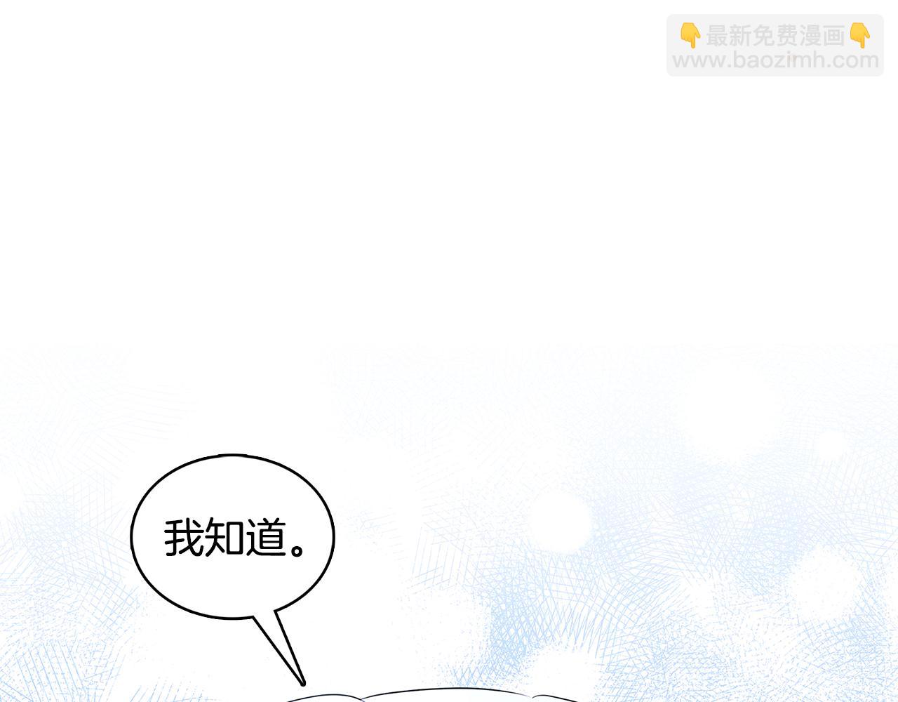 🍝破茧皇后 第17话 触碰痛楚 第31页