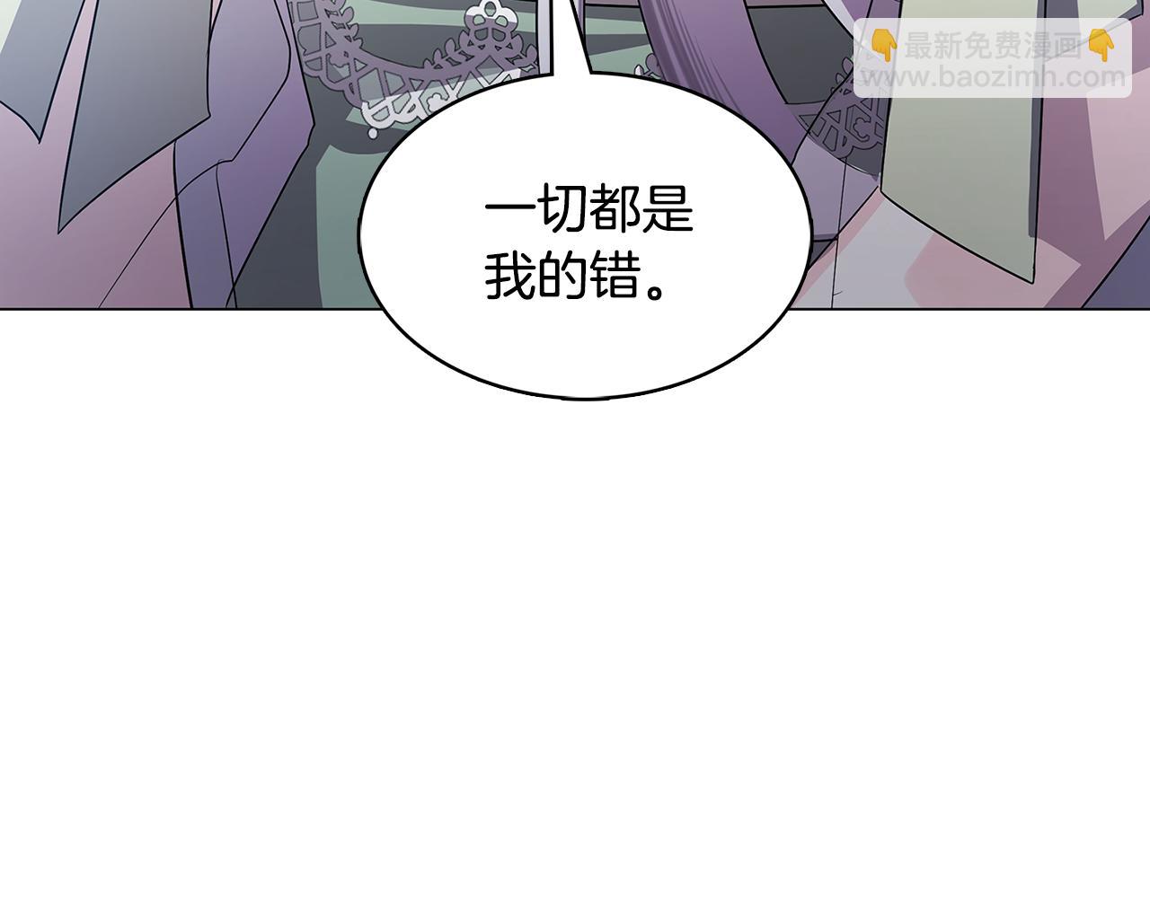 🍝破茧皇后 第17话 触碰痛楚 第34页