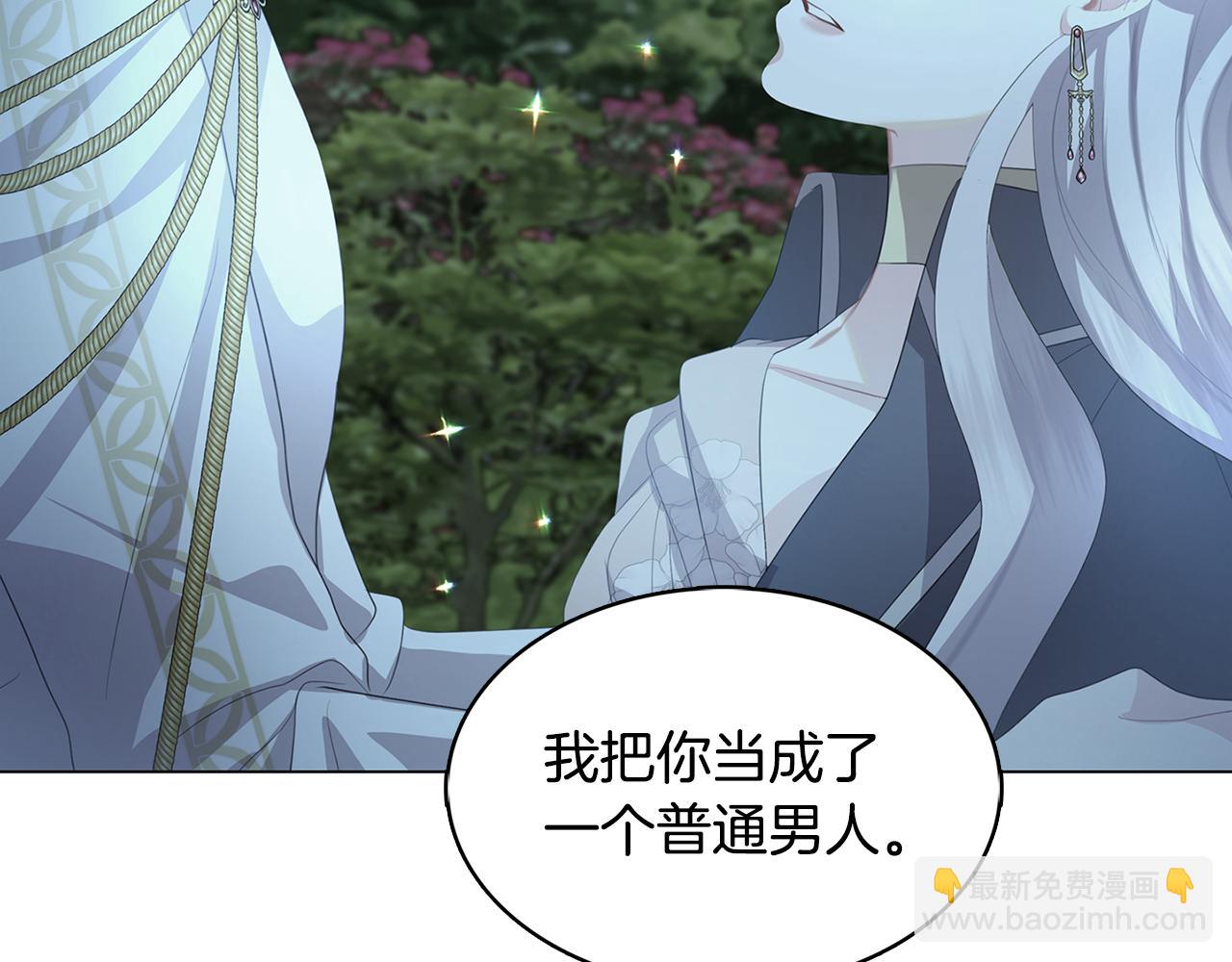 🍝破茧皇后 第17话 触碰痛楚 第39页