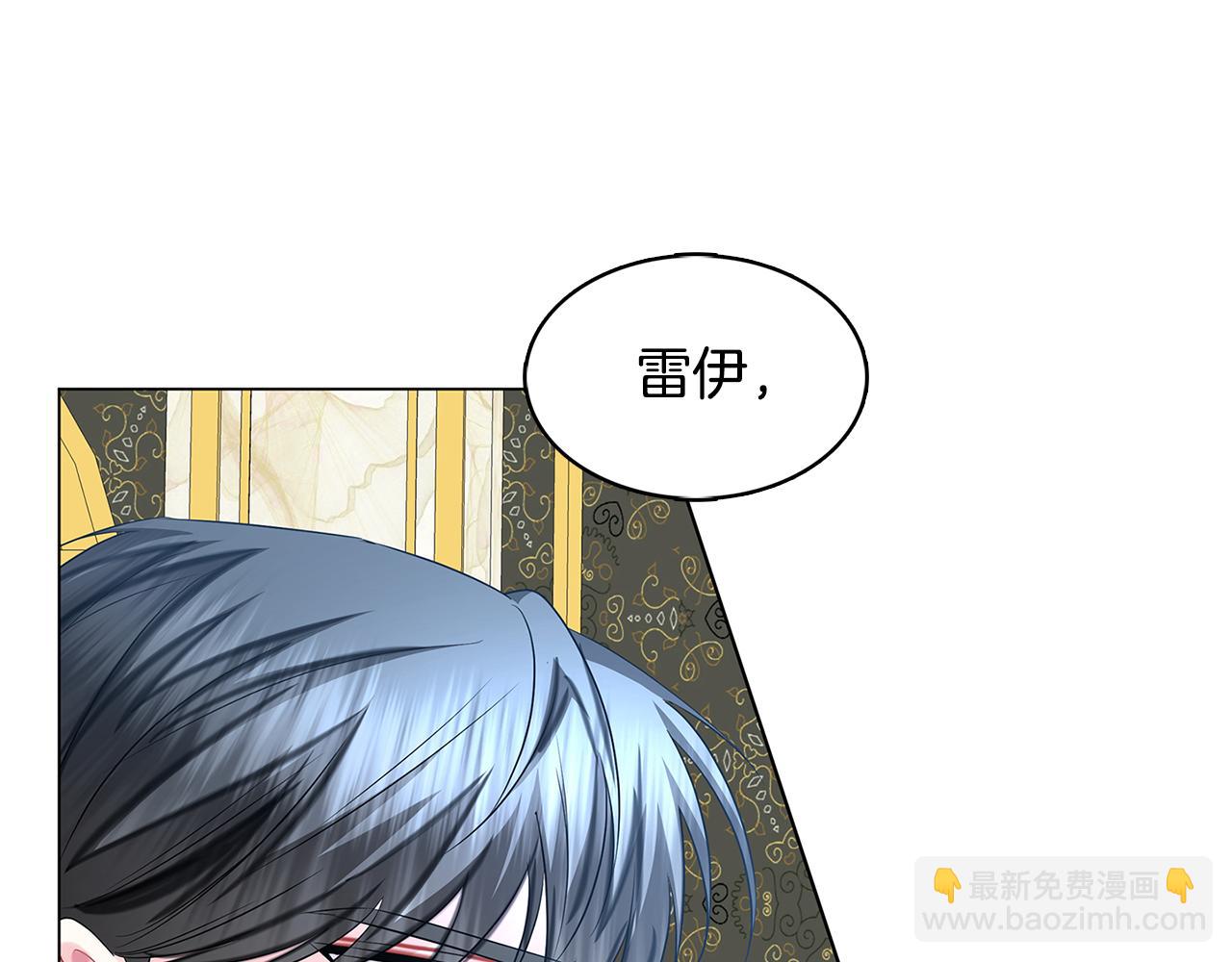 🍝破茧皇后 第17话 触碰痛楚 第43页
