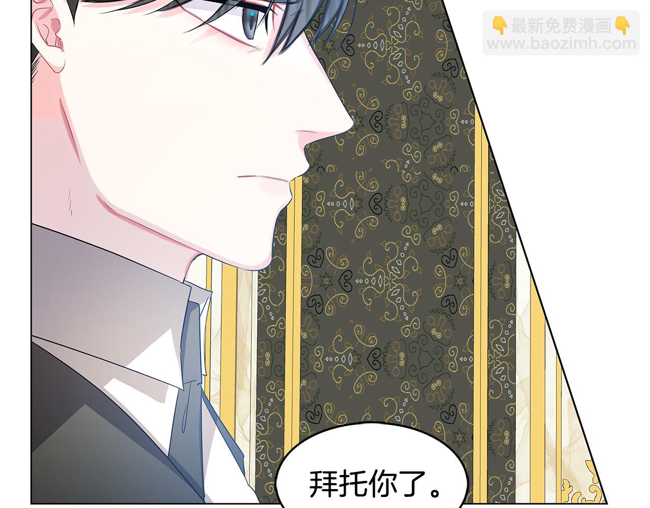 🍝破茧皇后 第17话 触碰痛楚 第44页