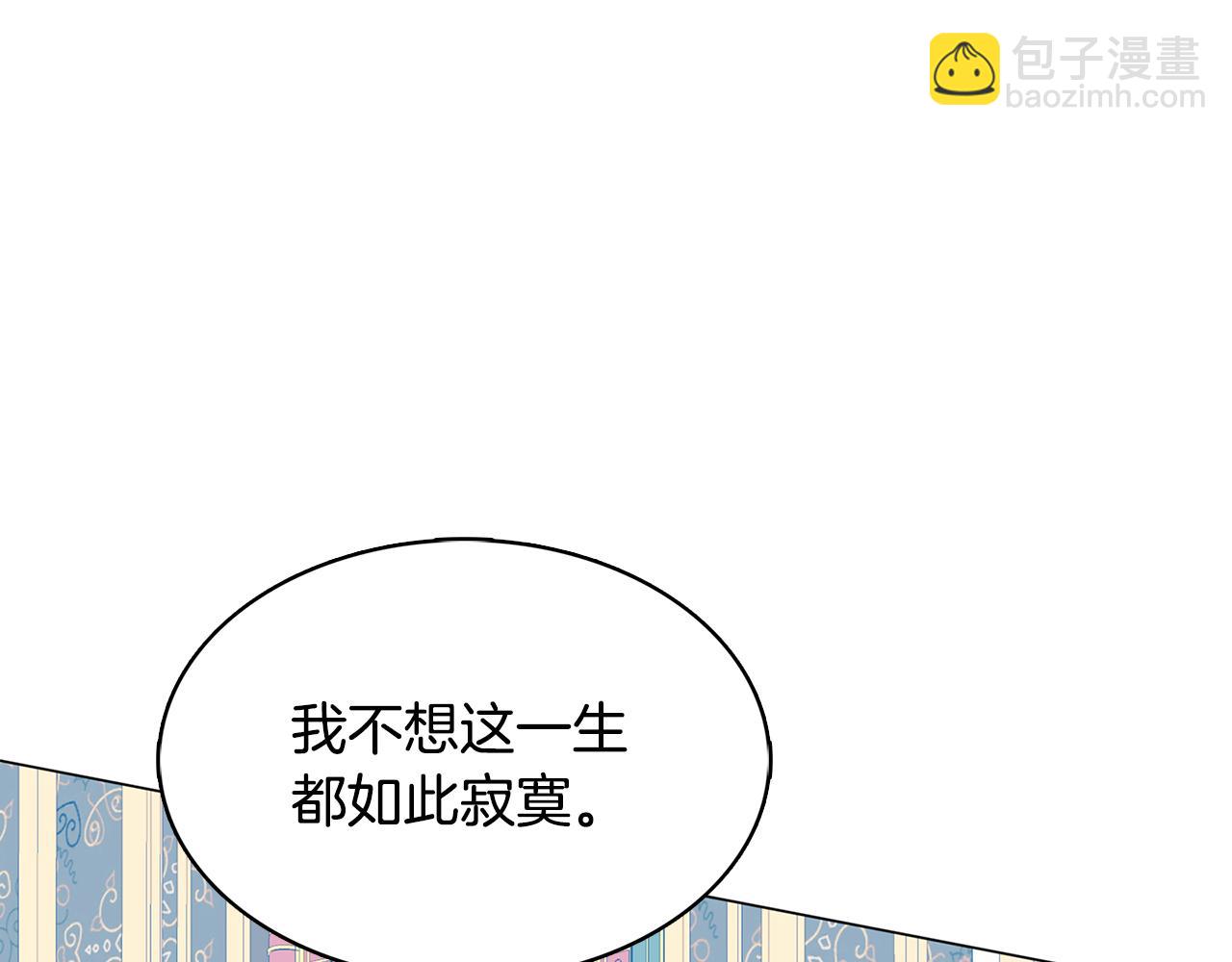🍝破茧皇后 第17话 触碰痛楚 第46页