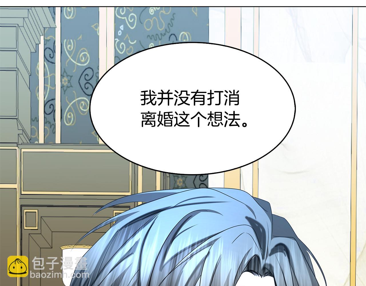 🍝破茧皇后 第17话 触碰痛楚 第5页