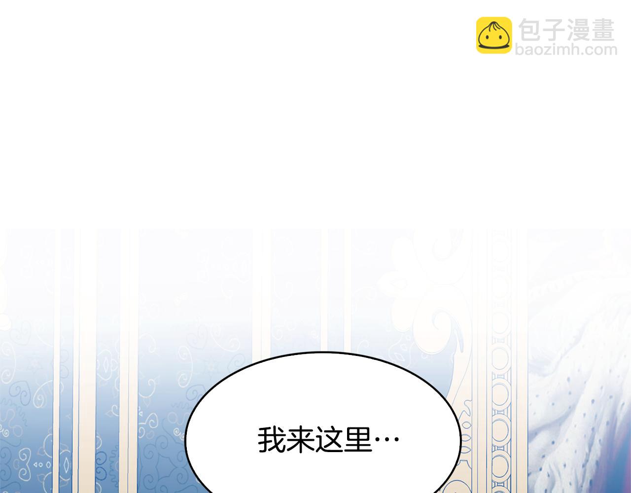 🍝破茧皇后 第17话 触碰痛楚 第8页