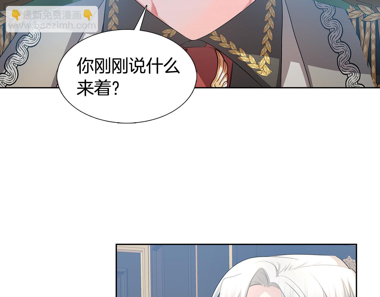 🍝破茧皇后 第19话 祝你们幸福 第13页