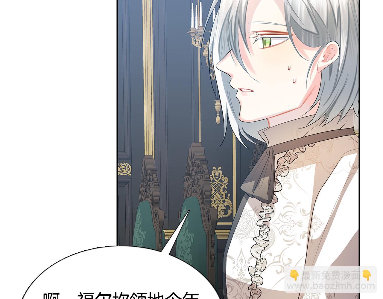 🍝破茧皇后 第19话 祝你们幸福 第14页