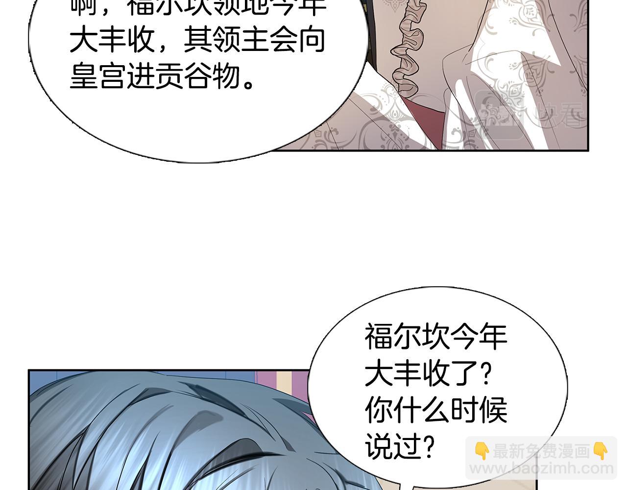 🍝破茧皇后 第19话 祝你们幸福 第15页