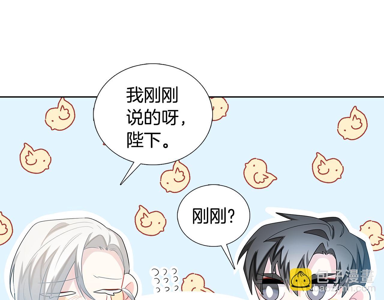 🍝破茧皇后 第19话 祝你们幸福 第18页