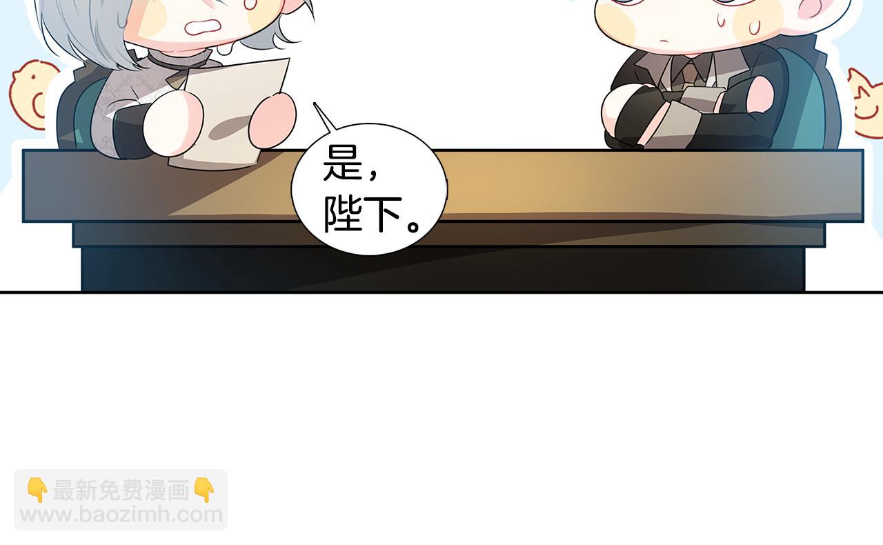 🍝破茧皇后 第19话 祝你们幸福 第19页