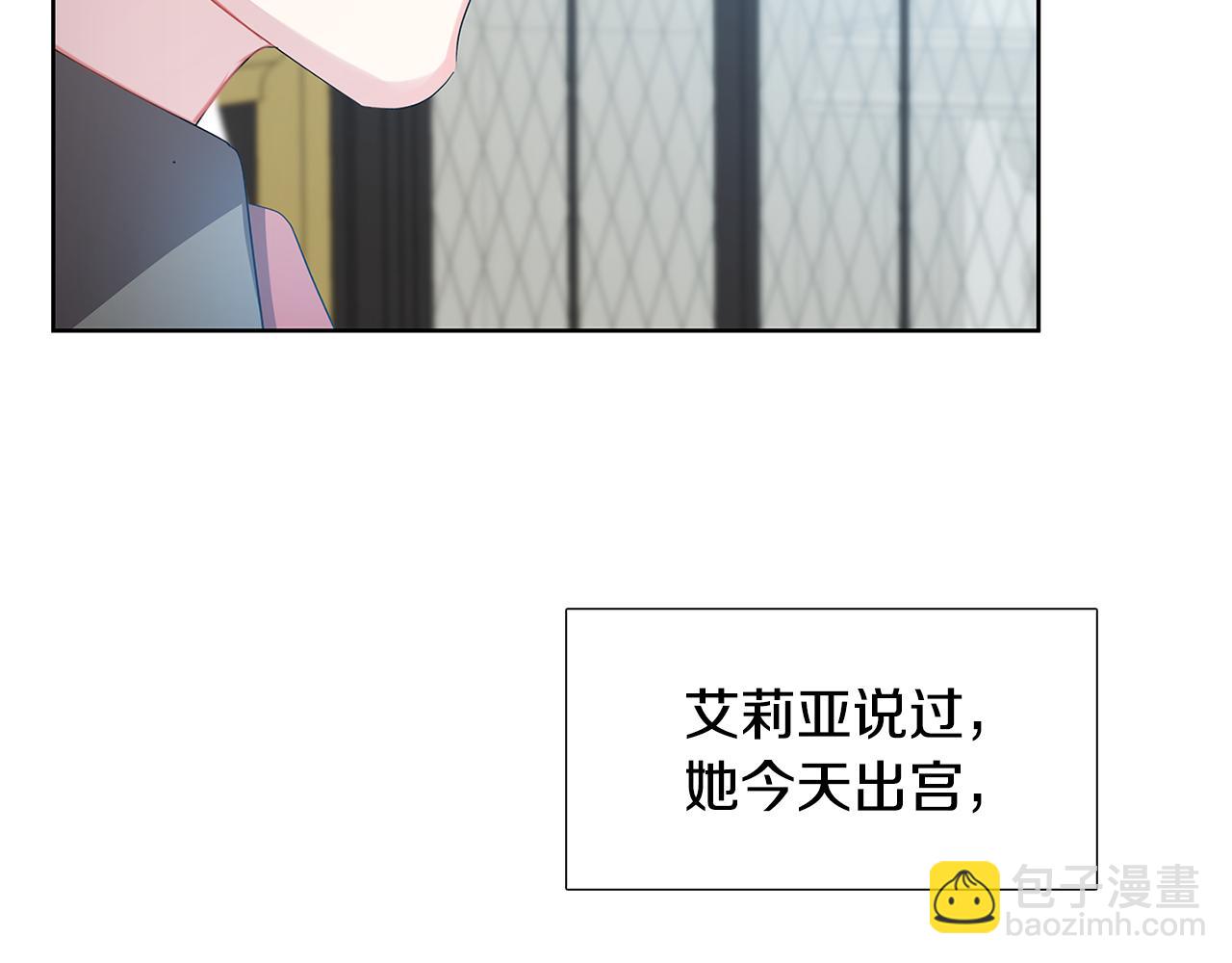 🍝破茧皇后 第19话 祝你们幸福 第22页
