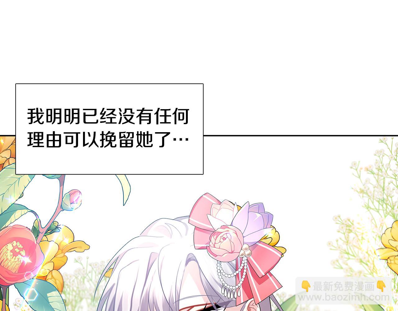 🍝破茧皇后 第19话 祝你们幸福 第23页