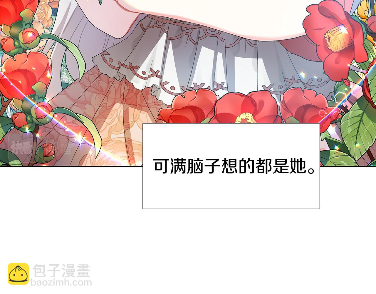 🍝破茧皇后 第19话 祝你们幸福 第25页
