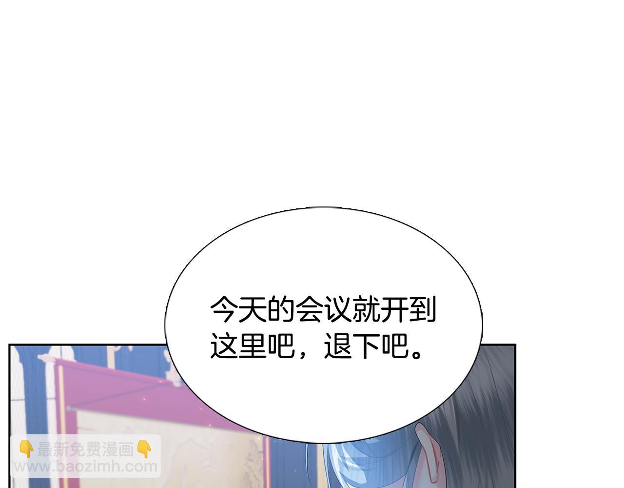 🍝破茧皇后 第19话 祝你们幸福 第26页