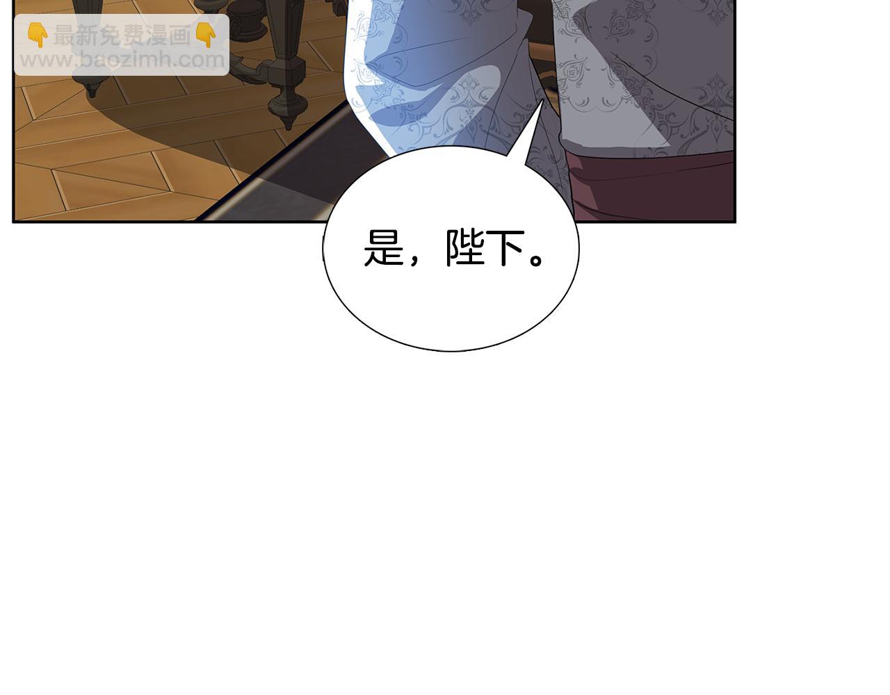 🍝破茧皇后 第19话 祝你们幸福 第28页