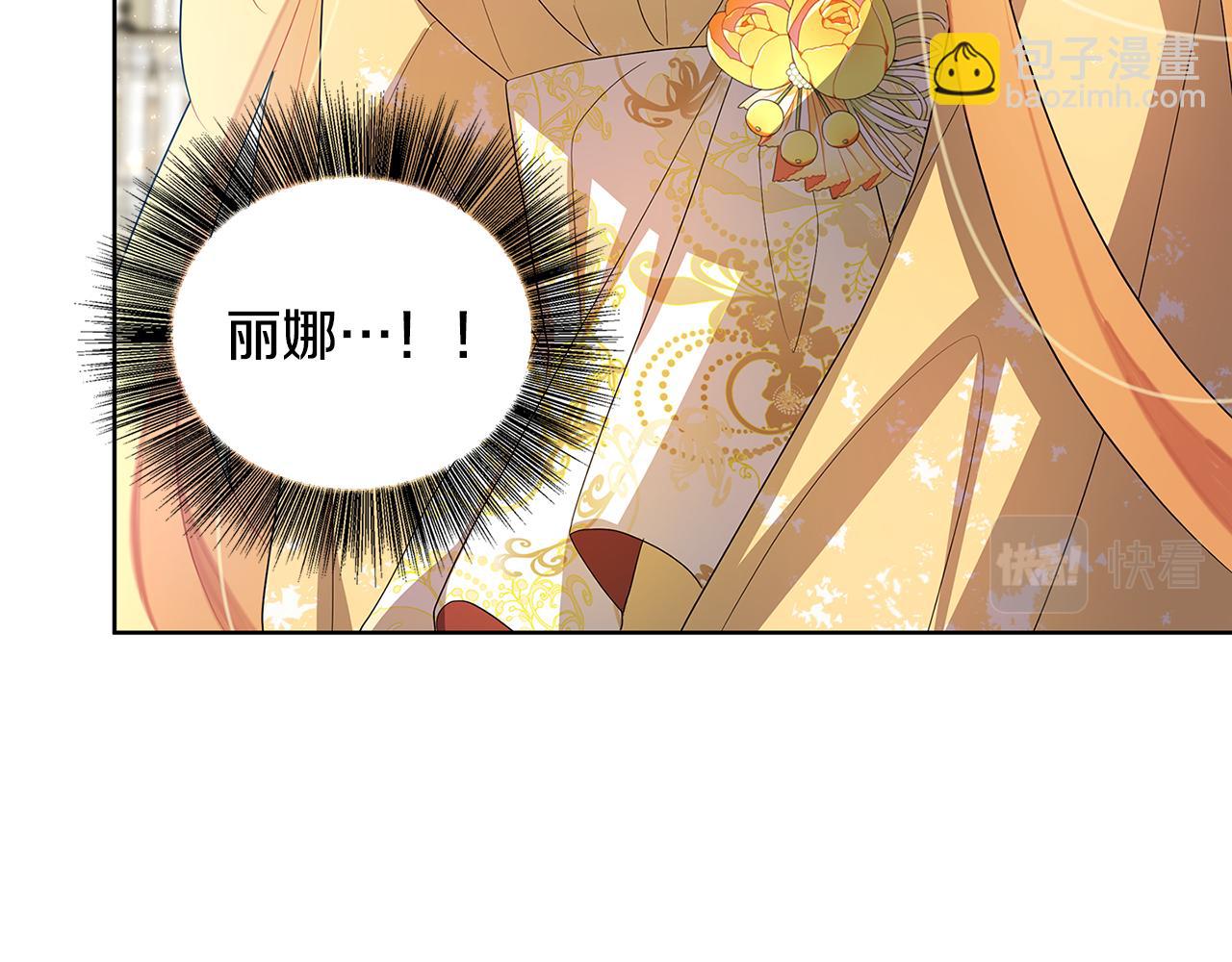 🍝破茧皇后 第19话 祝你们幸福 第37页