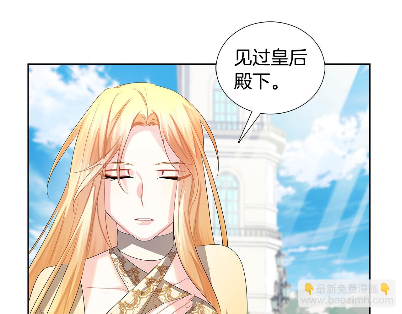 🍝破茧皇后 第19话 祝你们幸福 第41页