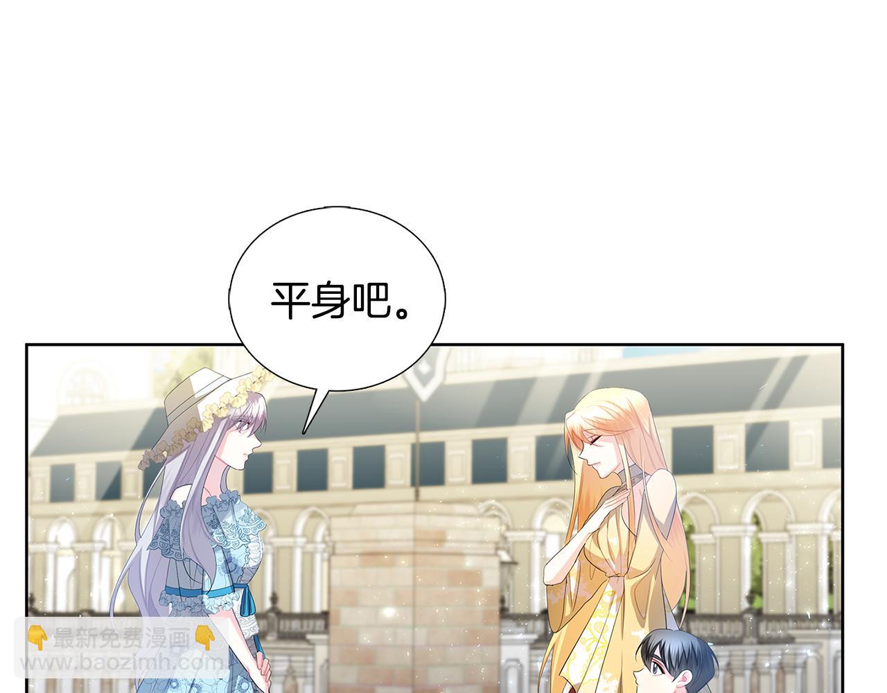 🍝破茧皇后 第19话 祝你们幸福 第45页