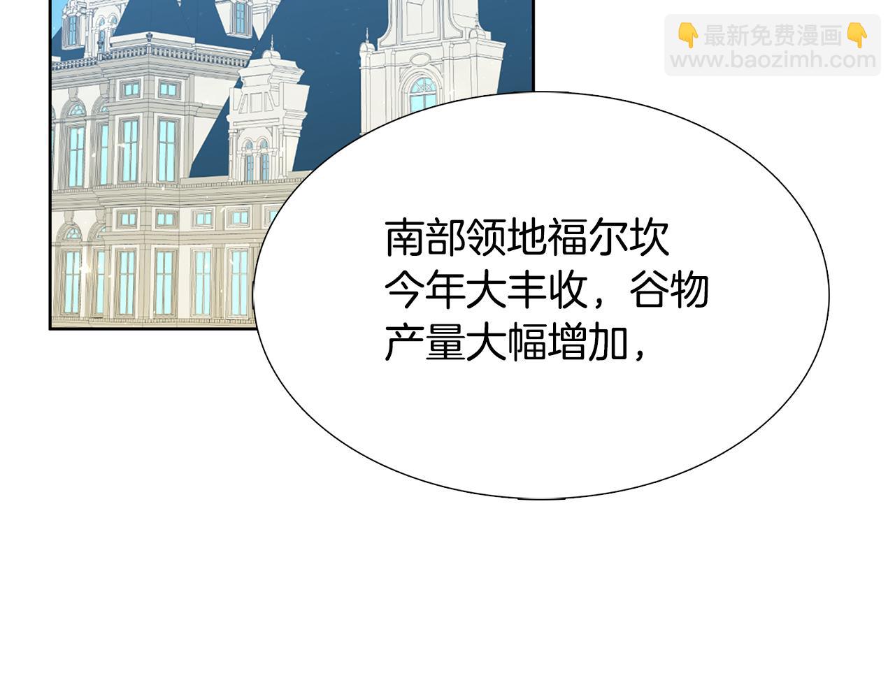 🍝破茧皇后 第19话 祝你们幸福 第6页