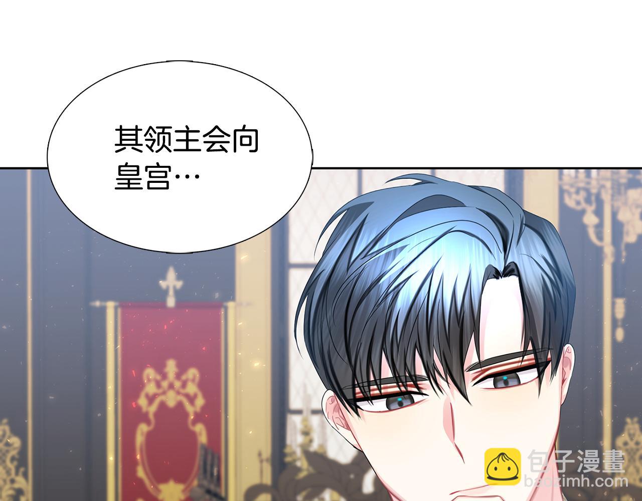 🍝破茧皇后 第19话 祝你们幸福 第7页