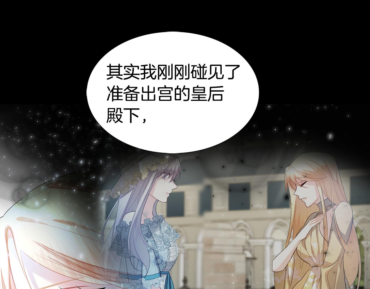 🍝破茧皇后 第21话 意外相遇 第1页