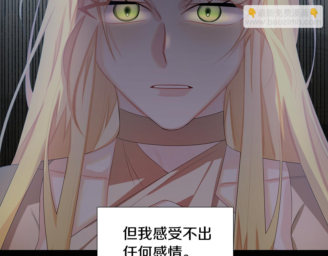 🍝破茧皇后 第21话 意外相遇 第10页