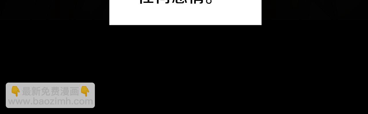 🍝破茧皇后 第21话 意外相遇 第11页