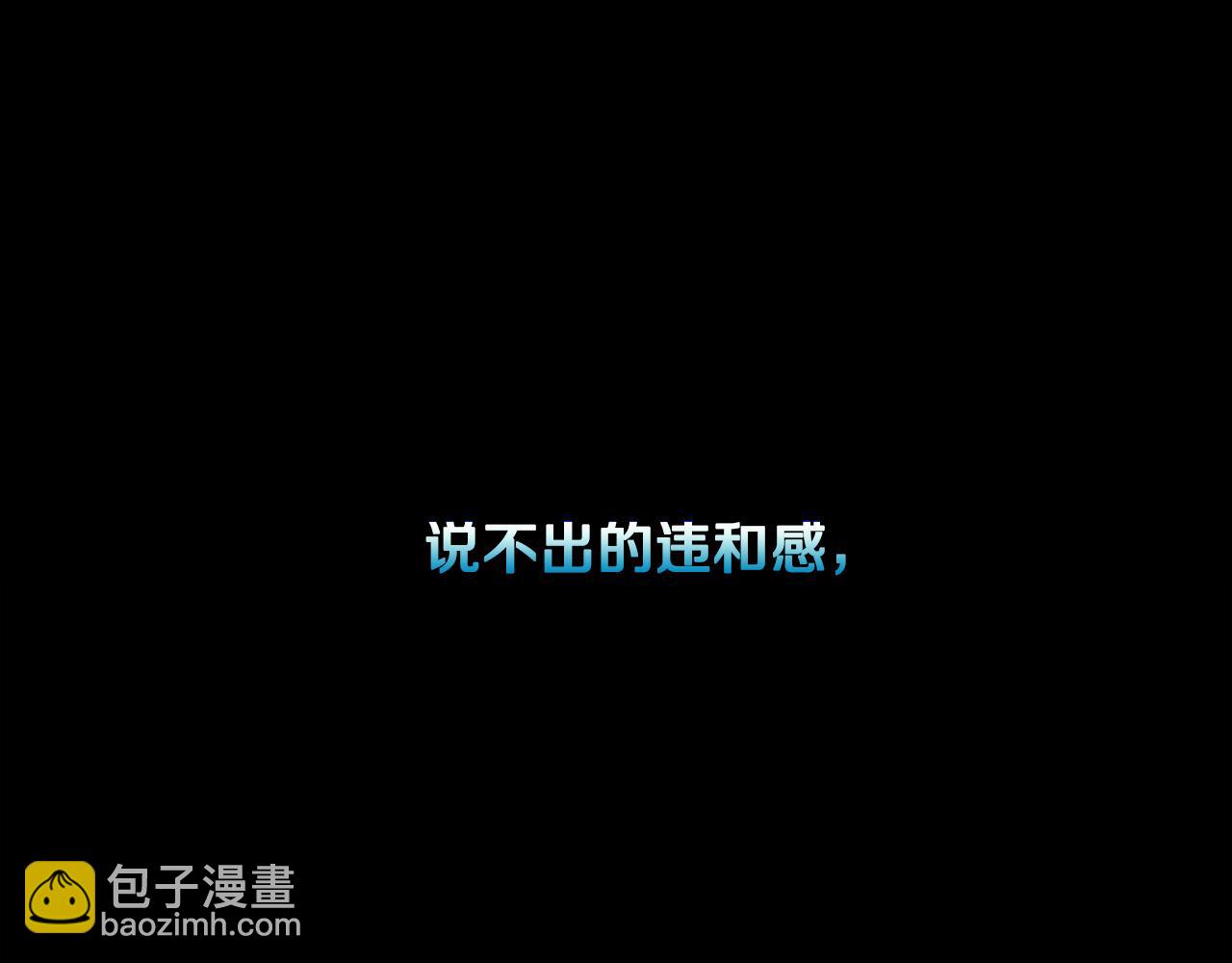 🍝破茧皇后 第21话 意外相遇 第12页
