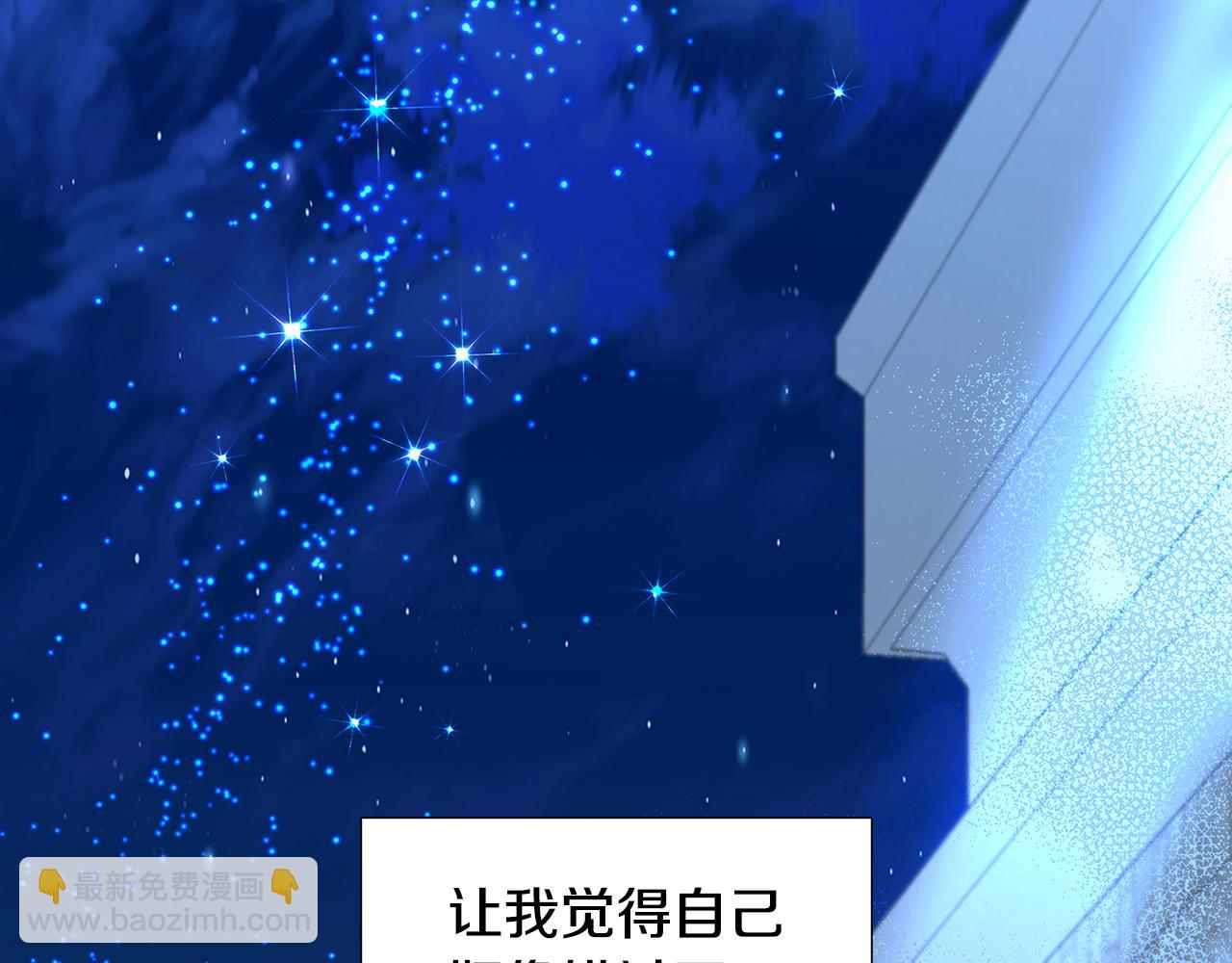 🍝破茧皇后 第21话 意外相遇 第15页
