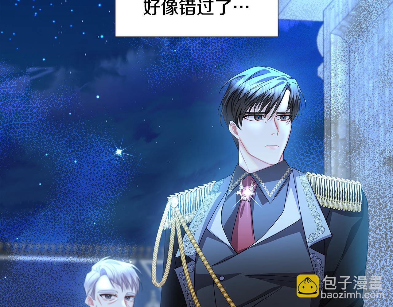🍝破茧皇后 第21话 意外相遇 第16页