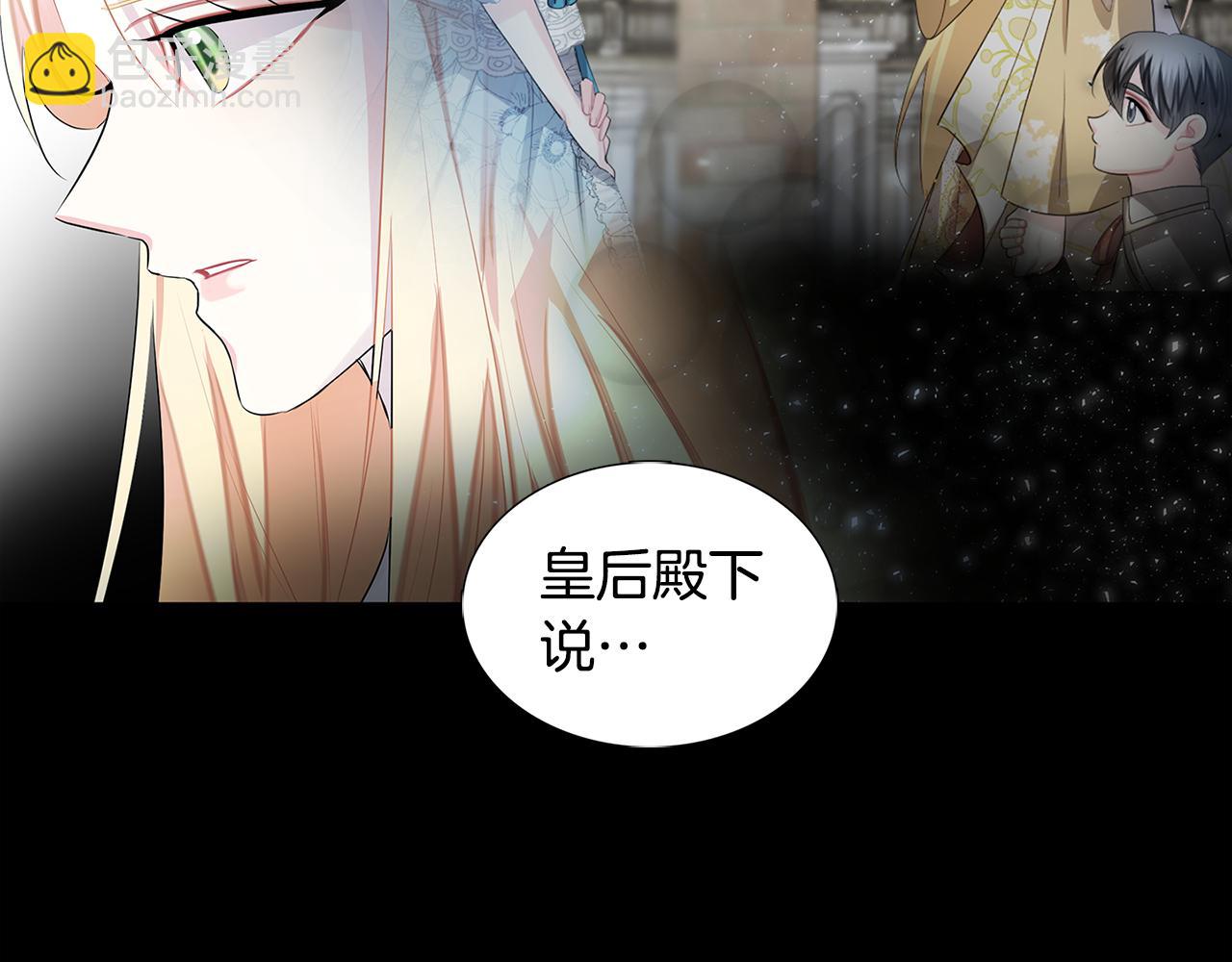 🍝破茧皇后 第21话 意外相遇 第2页