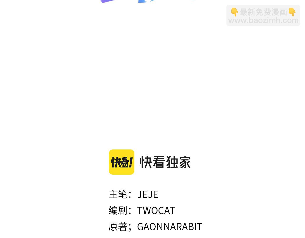 🍝破茧皇后 第21话 意外相遇 第21页