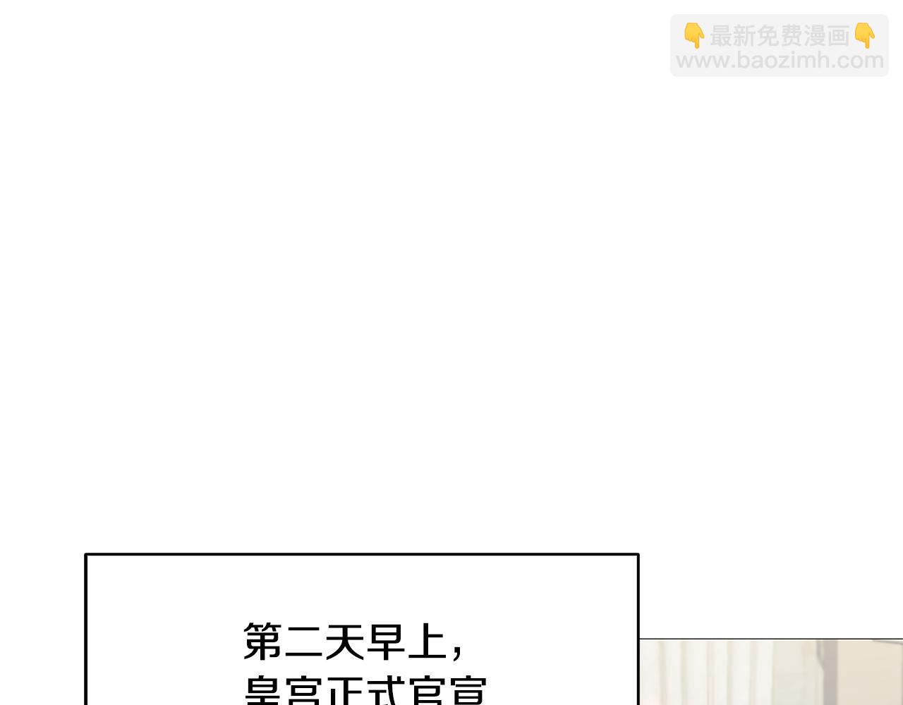 🍝破茧皇后 第21话 意外相遇 第23页