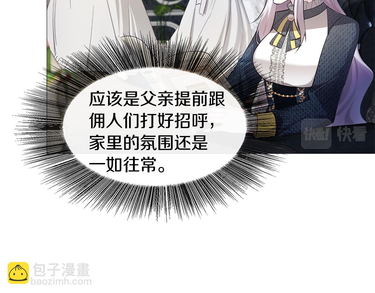 🍝破茧皇后 第21话 意外相遇 第25页