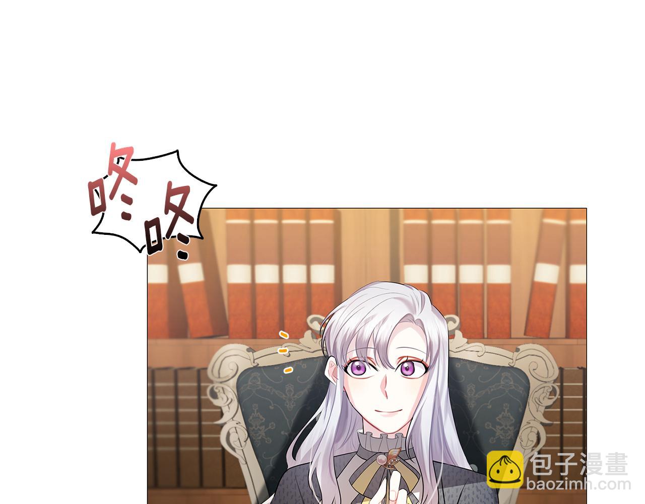 🍝破茧皇后 第21话 意外相遇 第26页