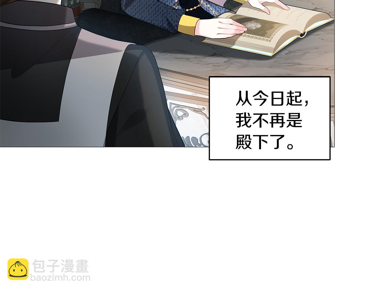 🍝破茧皇后 第21话 意外相遇 第29页