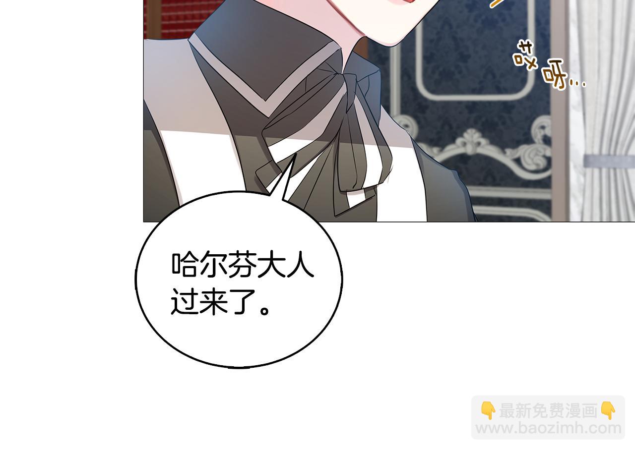 🍝破茧皇后 第21话 意外相遇 第31页