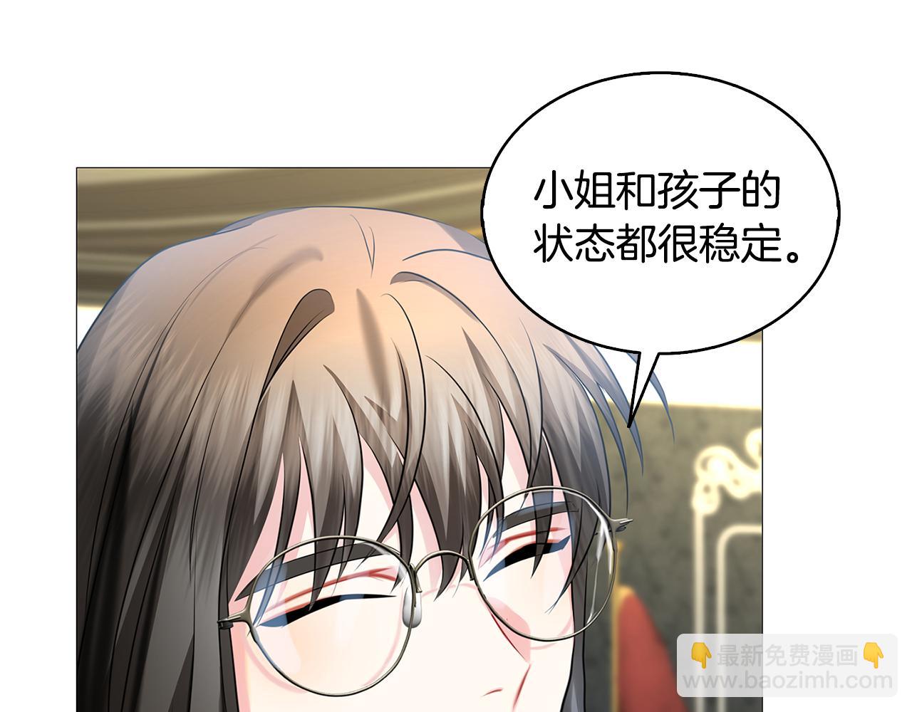 🍝破茧皇后 第21话 意外相遇 第38页