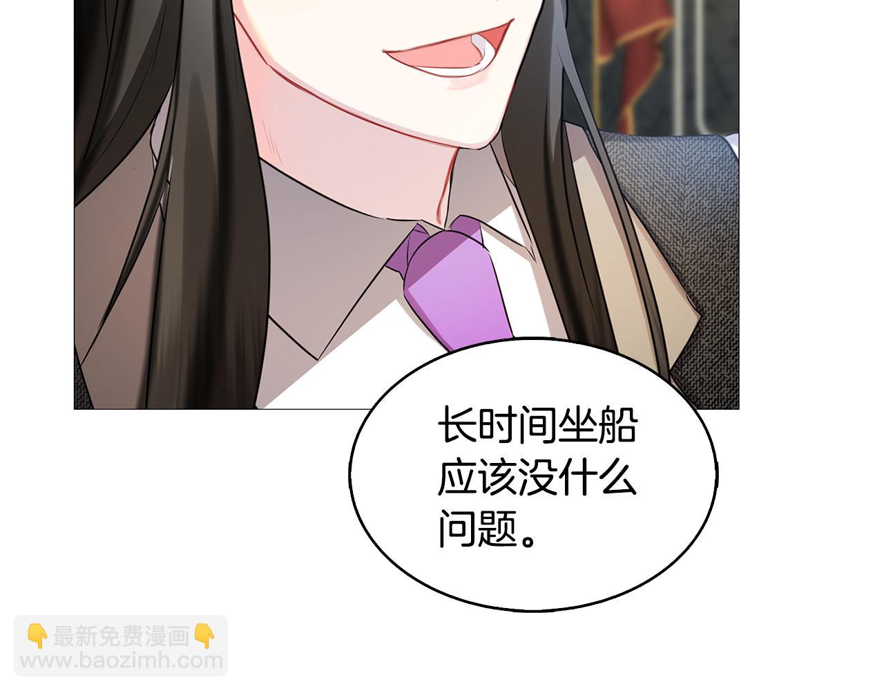 🍝破茧皇后 第21话 意外相遇 第39页
