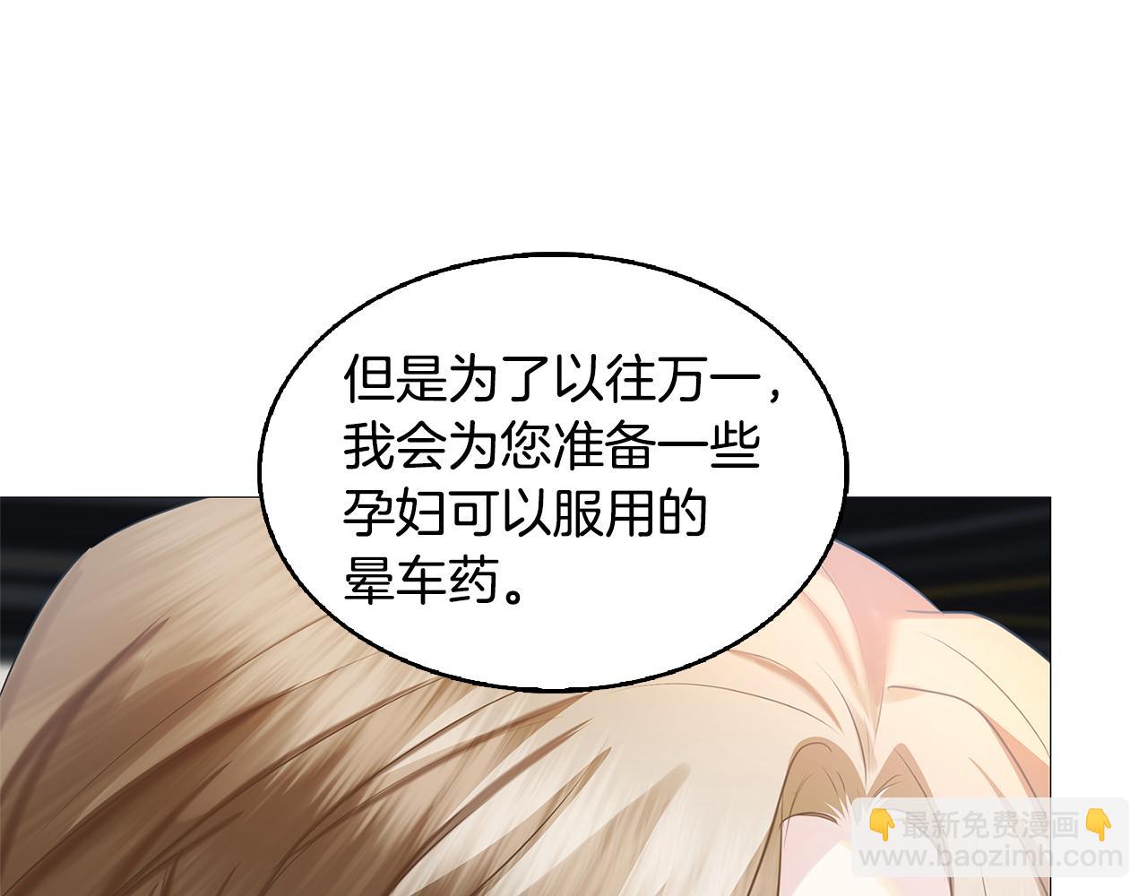 🍝破茧皇后 第21话 意外相遇 第40页