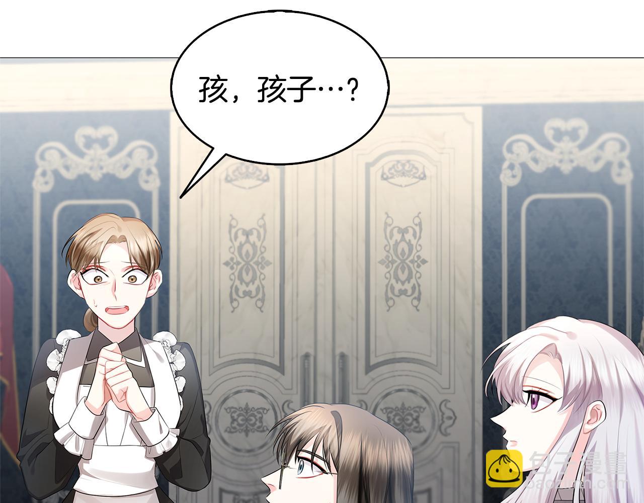 🍝破茧皇后 第21话 意外相遇 第43页